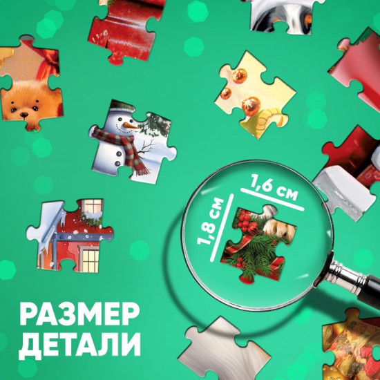 Пазл «Пушистый Новый год»