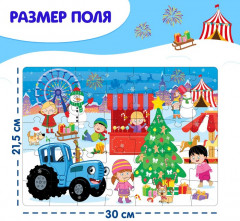 Пазл «Синий трактор. С Новым годом!» - Фото 1