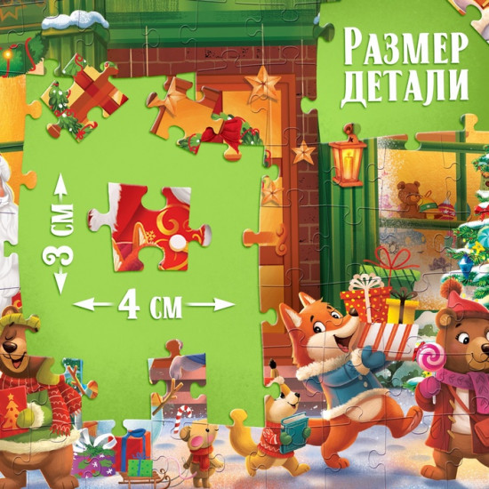 Пазл «Сказочный праздник»