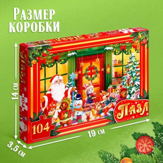 Пазл «Сказочный праздник»