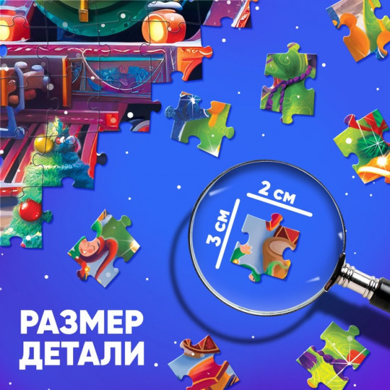 Пазл «Сказочный экспресс»