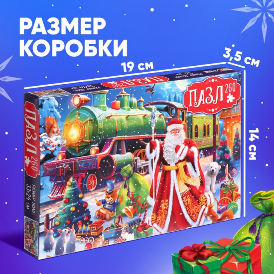 Пазл «Сказочный экспресс»