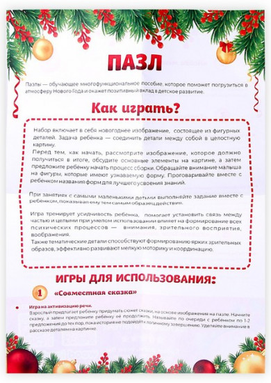 Пазл «Снеговики»