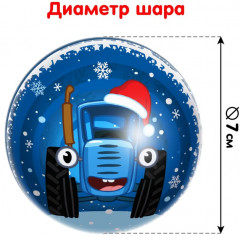 Пазл в ёлочном шаре «Синий трактор. Новогодний подарок» - Фото 3
