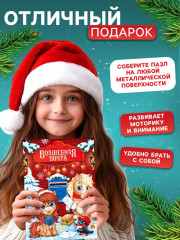 Пазл детский магнитный «Новогодняя лошадка» - Фото 2
