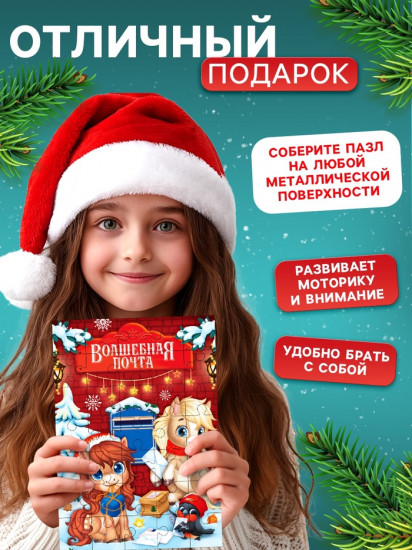 Пазл детский магнитный «Новогодняя лошадка»