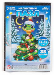 Пазл для детей магнитный деревянный «Новый год! Змея» - Фото 9