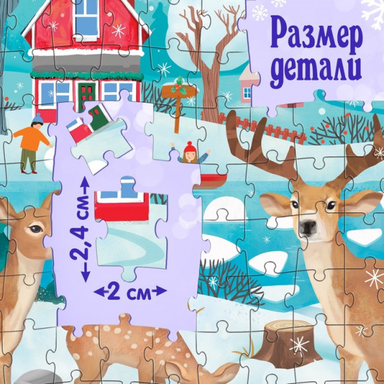 Пазл «Яркое настроение»