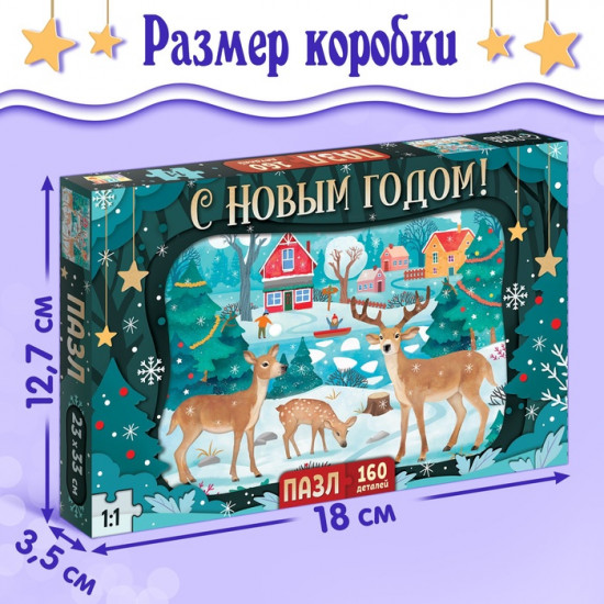 Пазл «Яркое настроение»
