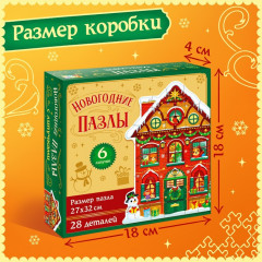 Пазл с липучками «Новогодний дом» - Фото 4