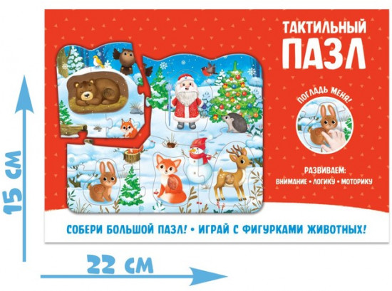 Пазл с тактильными вставками «Новый год в лесу»