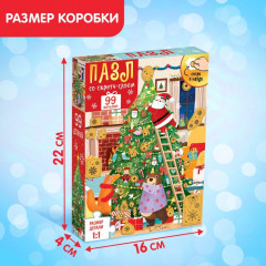 Пазл со скретч-слоем «Новогодняя компания» - Фото 3