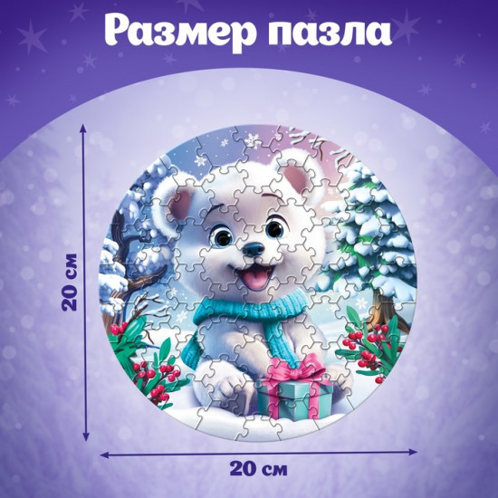 Пазл фигурный «Зимние забавы»
