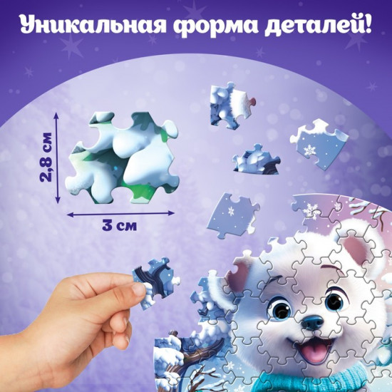 Пазл фигурный «Зимние забавы»
