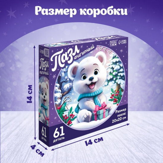 Пазл фигурный «Зимние забавы»
