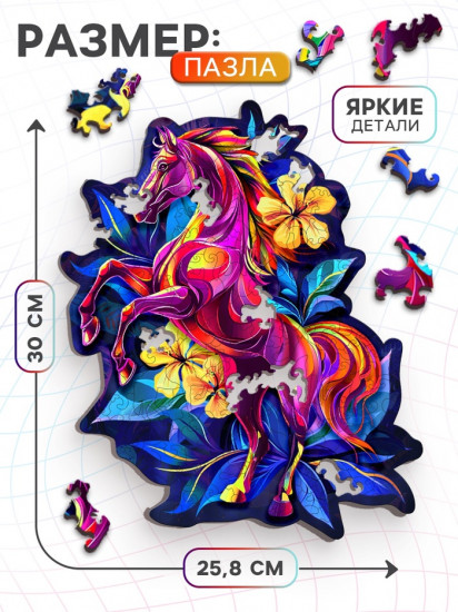Пазл фигурный «Лошадь в цветах»