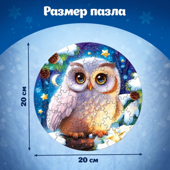 Пазл фигурный «Ночь волшебства»