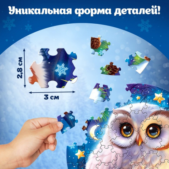 Пазл фигурный «Ночь волшебства»