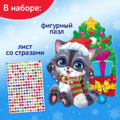 Пазл фигурный со стразами «Подарки от енотика» - Фото 1