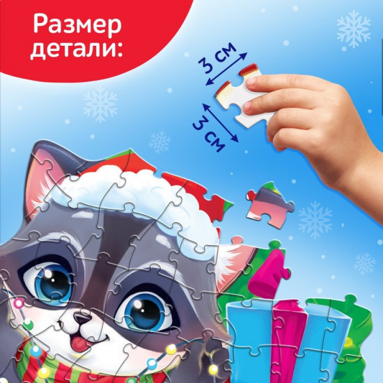 Пазл фигурный со стразами «Подарки от енотика»