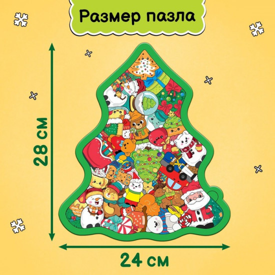 Пазл-головоломка «Новогодняя ёлочка»