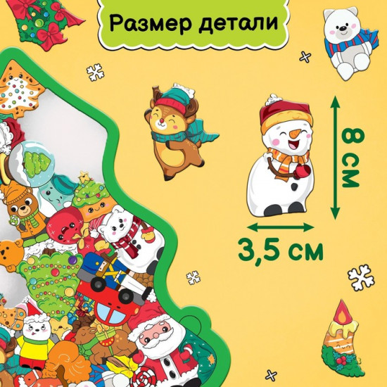 Пазл-головоломка «Новогодняя ёлочка»
