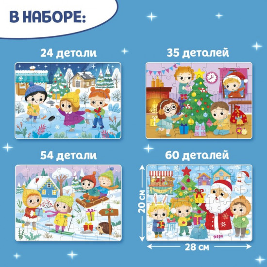 Набор пазлов «Новогодние развлечения»