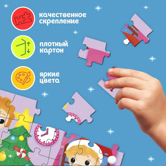 Набор пазлов «Новогодние развлечения»