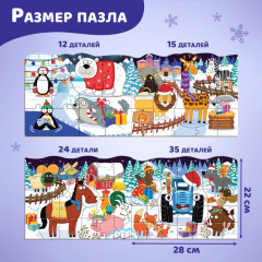 Набор пазлов «Новогодняя ночь с Синим трактором» - Фото 1