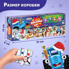 Набор пазлов «Новогодняя ночь с Синим трактором» - Фото 3