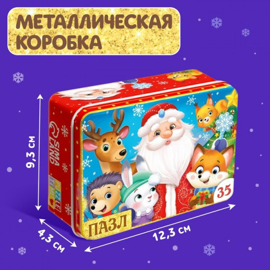 Пазл в металлической коробке «Добрый Дедушка Мороз»