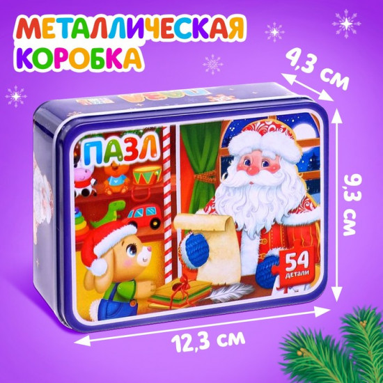 Пазл в металлической коробке «Домик Дедушки Мороза»