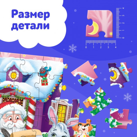 Пазл в металлической коробке «Домик Дедушки Мороза»