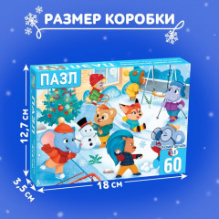 Пазл «Новогодние развлечения» - Фото 3