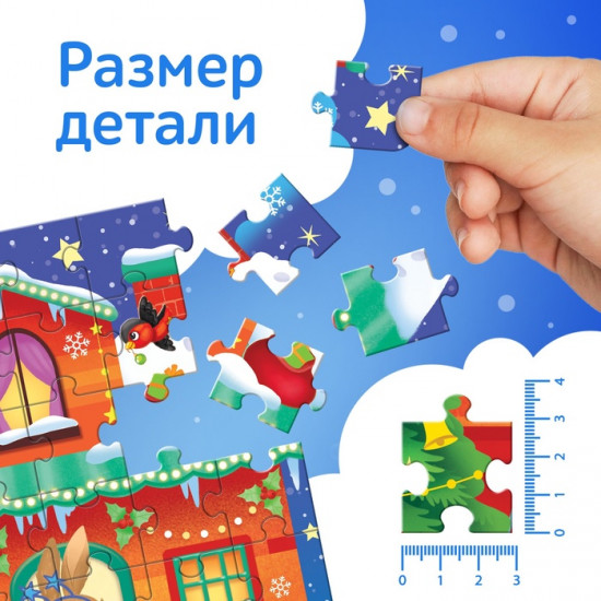 Пазл светящийся «Волшебная ночь»