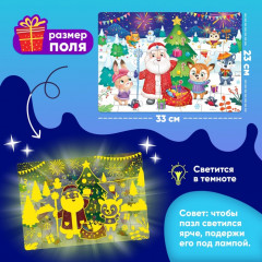 Пазл светящийся «С Новым годом!» - Фото 1