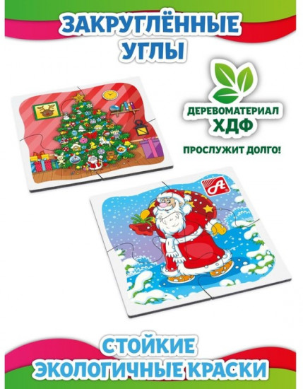 Пазл фигурный «Новый год»