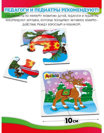 Пазл фигурный «Новый год»
