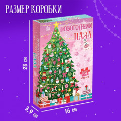 Пазл фигурный «Сказочная ёлочка» - Фото 3