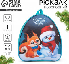 Рюкзак детский «С Новым годом» - Фото 1