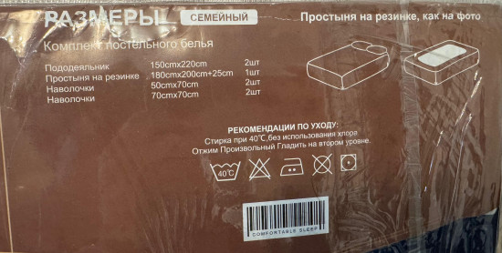 Комплект постельного белья