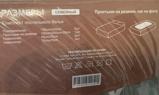 Комплект постельного белья