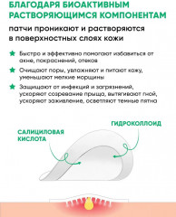 Патчи для лица от прыщей и акне - Фото 2