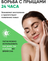 Патчи для лица от прыщей и акне - Фото 11