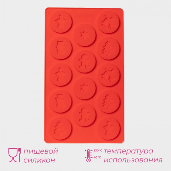 Форма для конфет и шоколада «Новогодние кружочки»