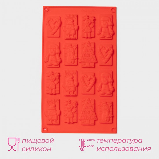 Форма для конфет и шоколада «Рождество»