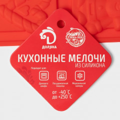 Форма для конфет и шоколада «Рождество» - Фото 6