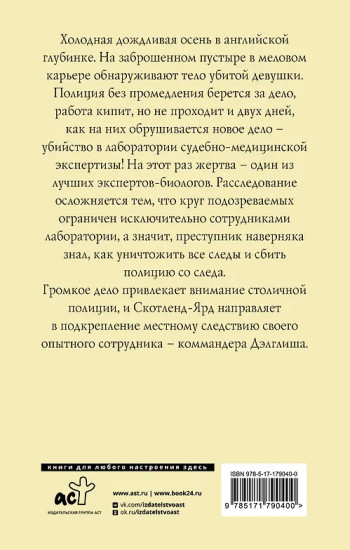 Смерть эксперта-свидетеля