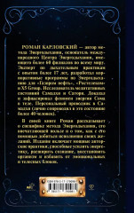 Энергодыхание. Экологичное и эффективное исцеление организма - Фото 1
