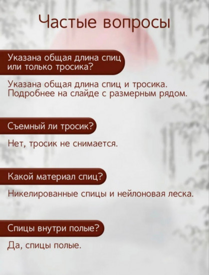 Спицы круговые кубические рифленые с фиксированной леской